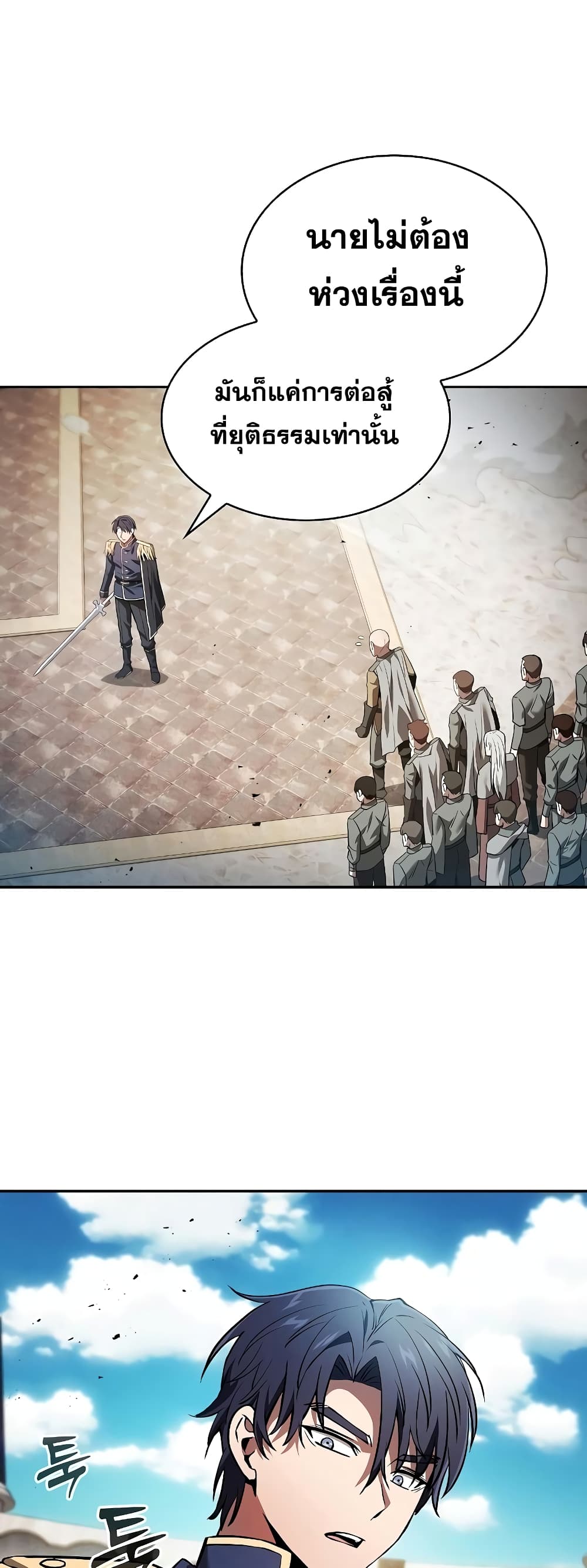 Academy’s Genius Swordmaster 13-13