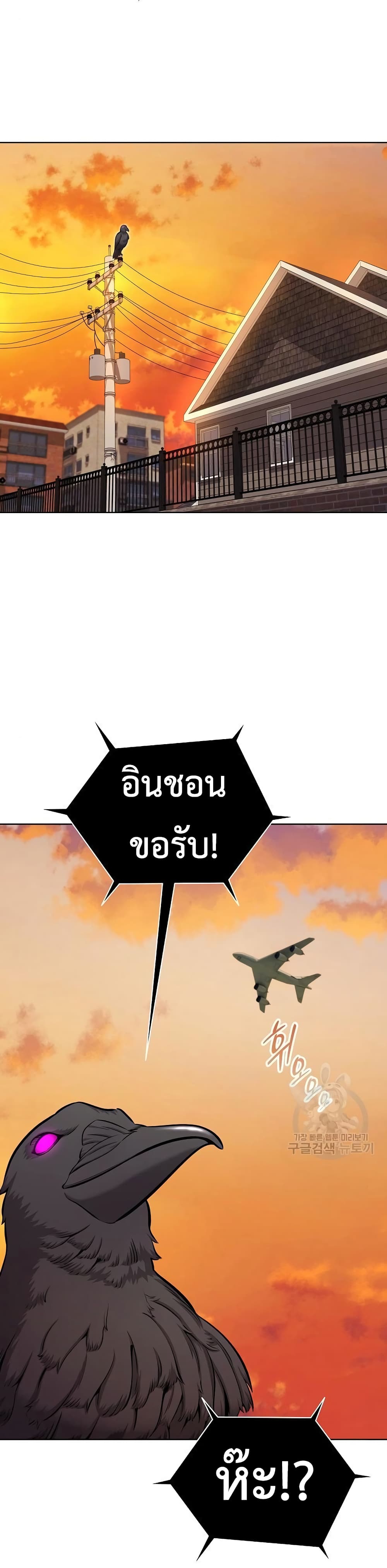 The Dark Mage’s Return to Enlistment 36-36