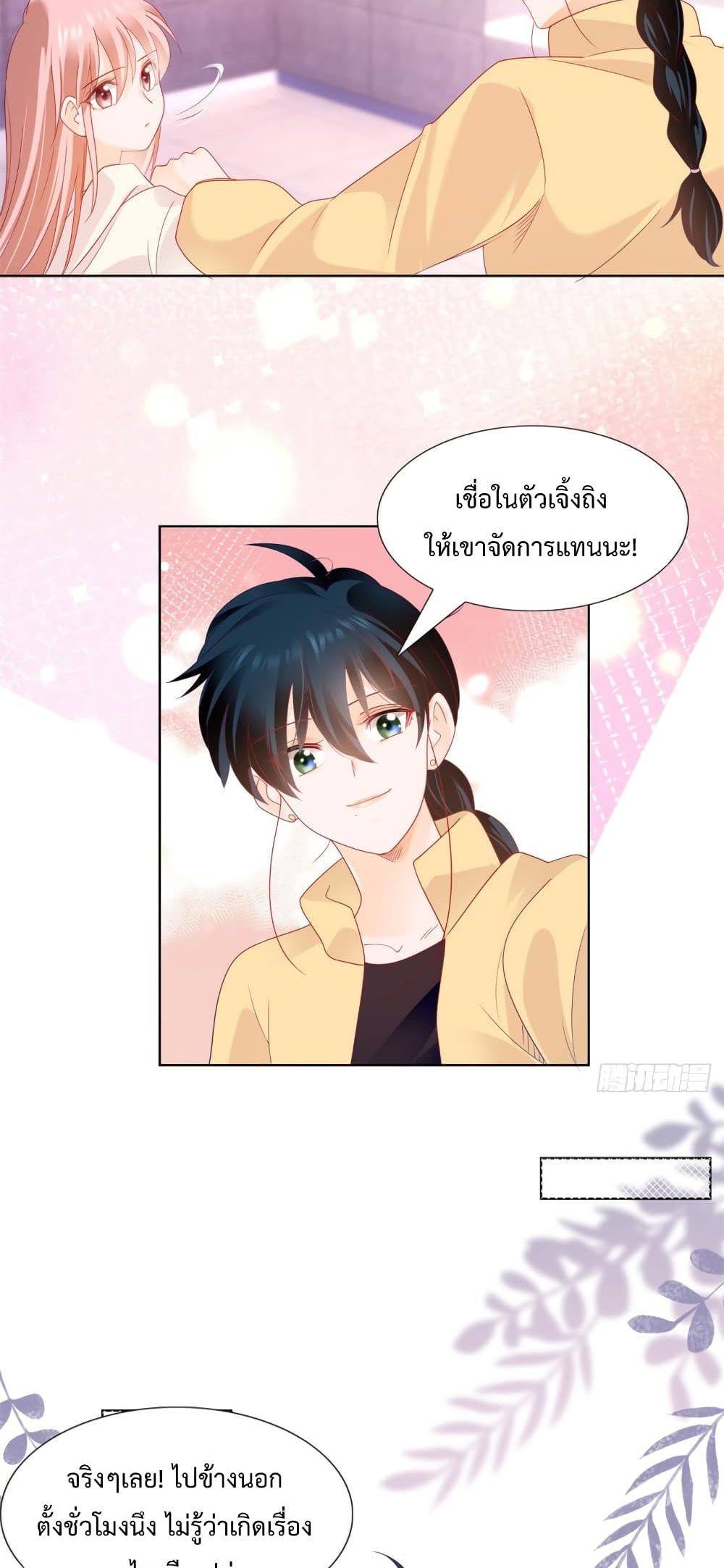 Hello, Heir ร้ายนัก รักซะเลย 131-131