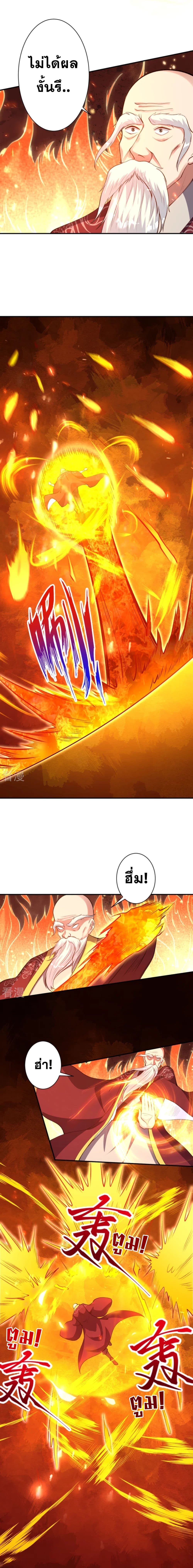 Against the Gods อสูรพลิกฟ้า 412-412