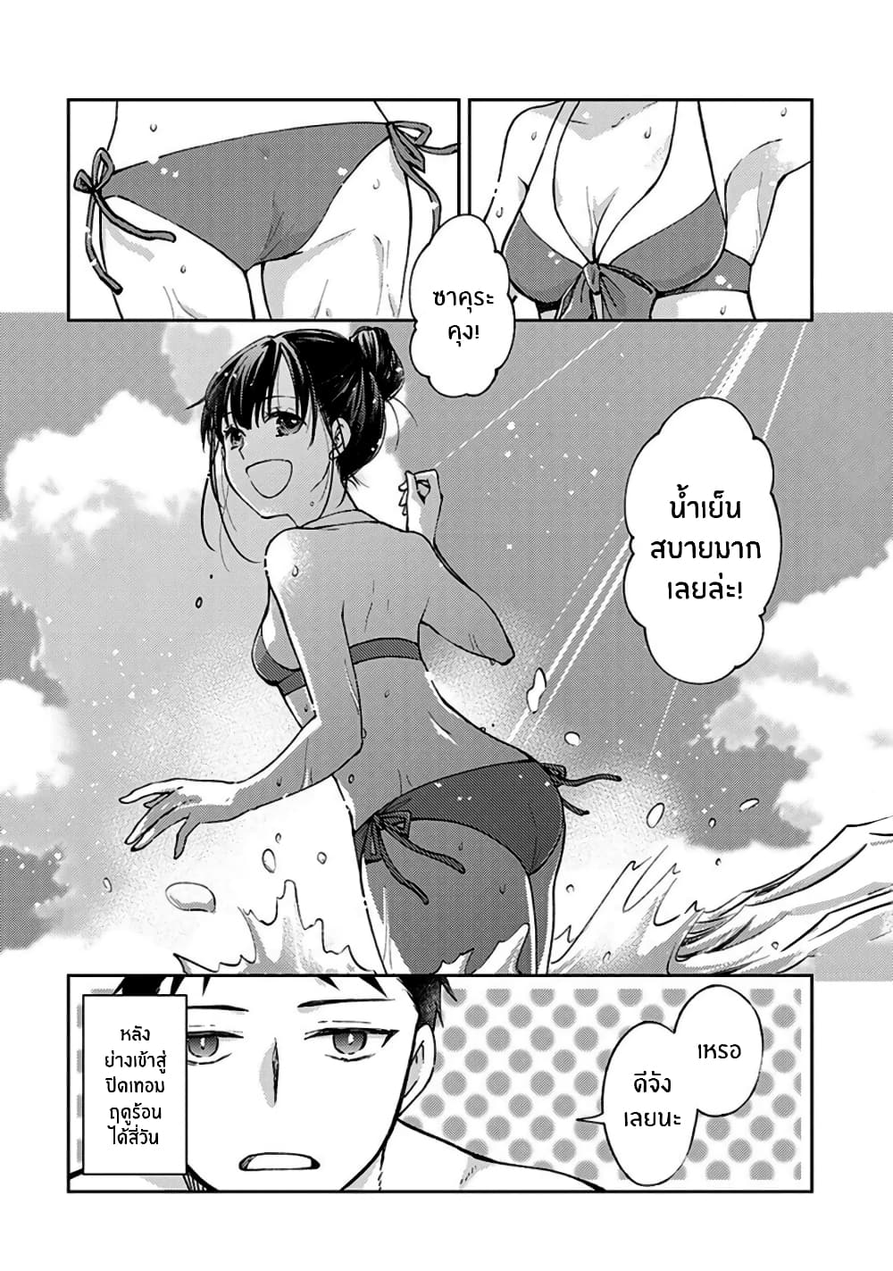 Jikyuu Sanbyaku En no Shinigami 4-รักไม่หวังสิ่งตอบแทน