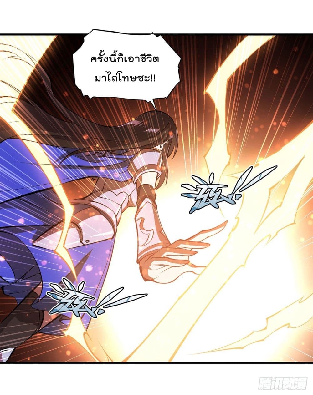 The Strongest Knight Become To Lolicon Vampire ผมคืออัศวินผู้แข็งแกร่งที่ถูกสาปให้กลายเป็นแวมไพร์โลลิ 227-227