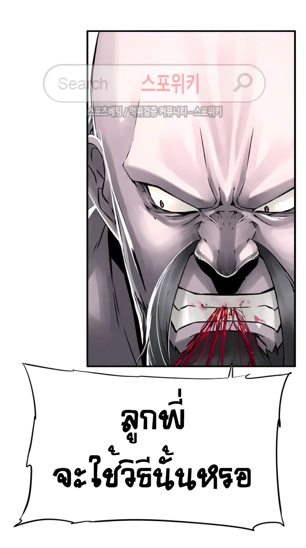 The God of "Game of God" 40-40