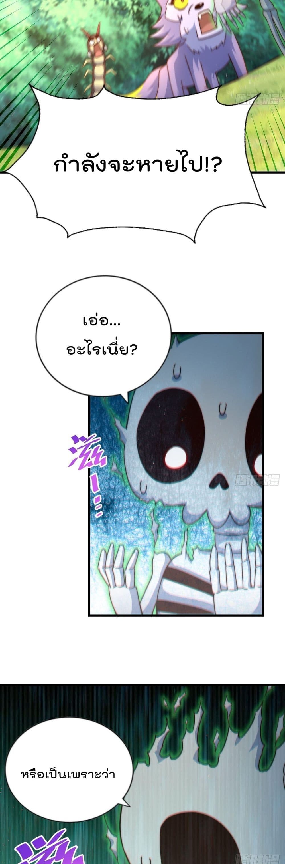 Who is your Daddy? ยอดยุทธ พ่อทุกสถาบัน 120-120