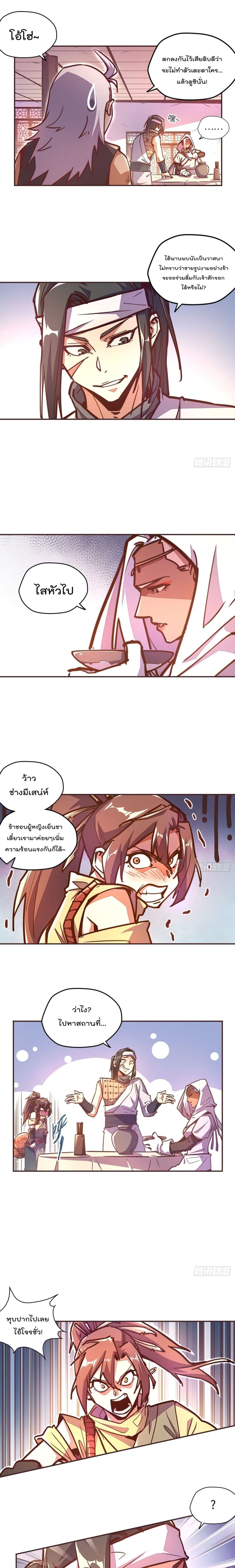 Life And Death กระบี่เป็นตาย 48-48