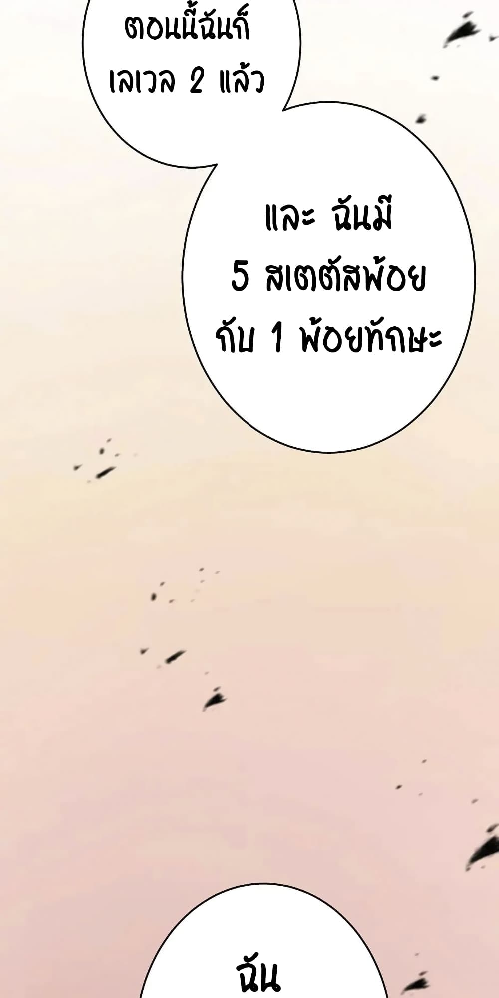 SALVOS (A MONSTER EVOLUTION LITRPG) 1-1