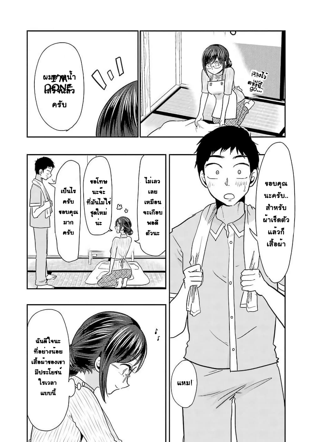Yakumo-san wa Edzuke ga Shitai. 38-สาวในฝัน