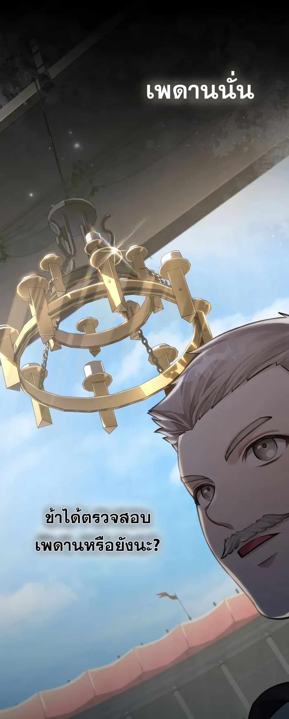 Reborn as the Enemy Prince 15-15
