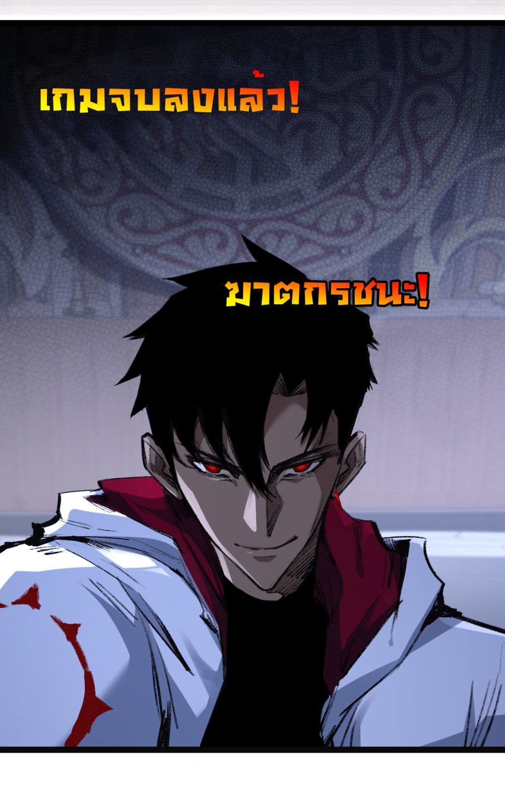 I'm The Boss in Magic Moon 40-40