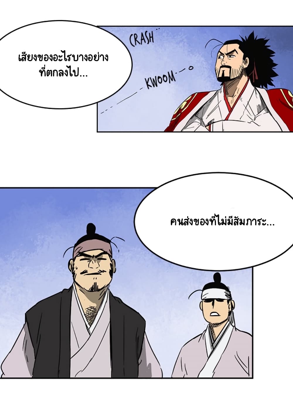 Infinite Level Up in Murim 34-34