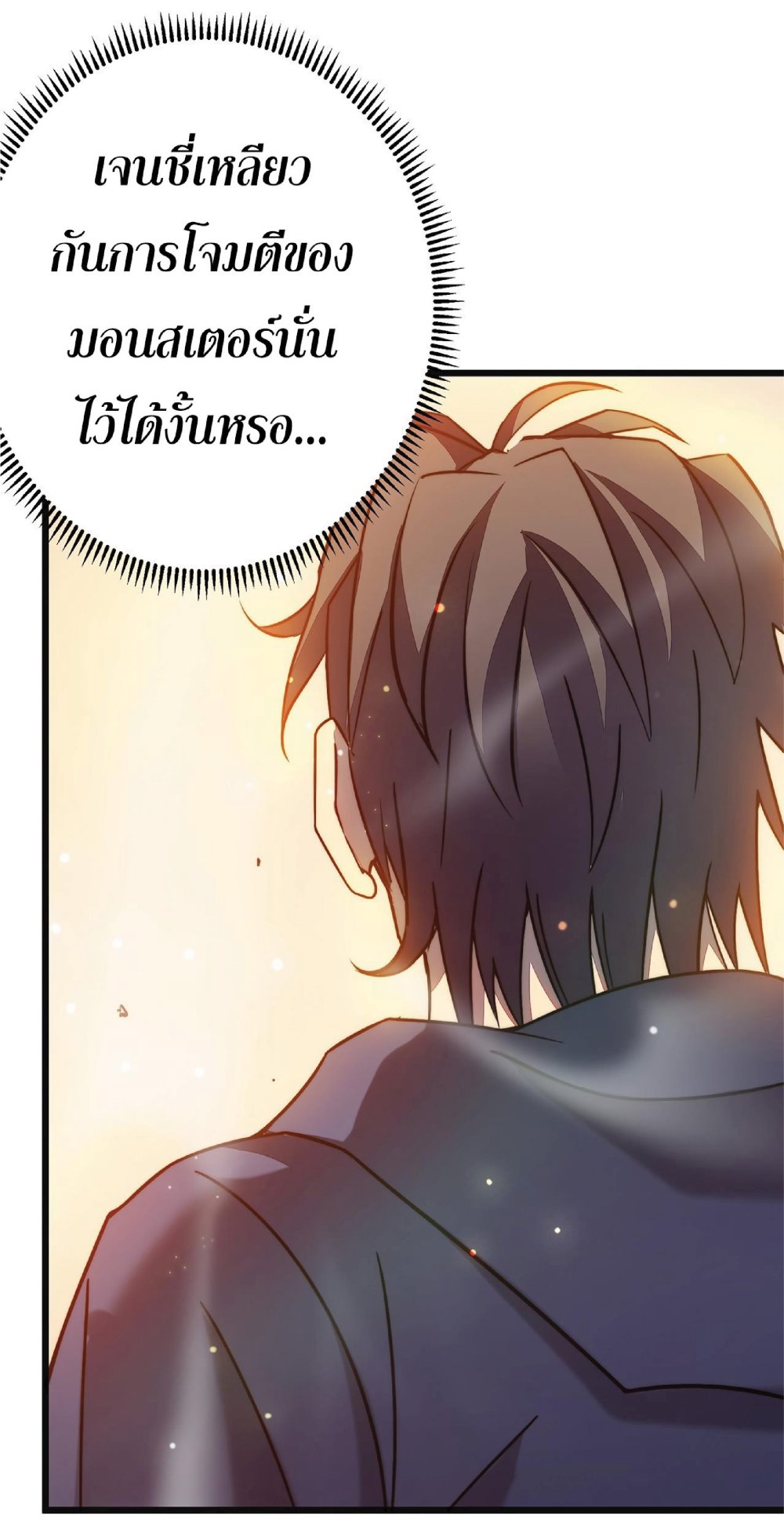 My Path to Killing Gods in Another World 24-24