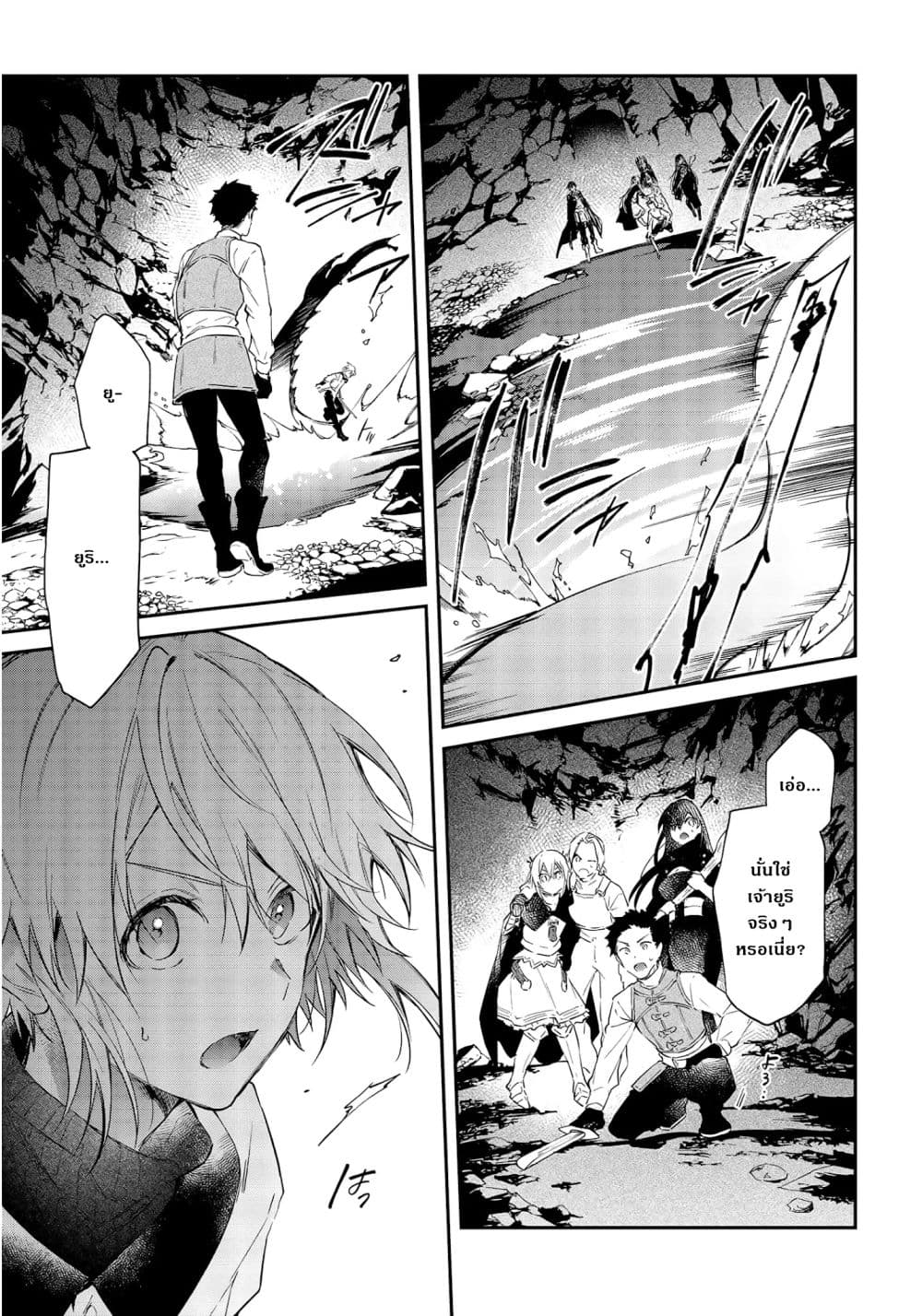 Realist Maou Niyoru Seiiki Naki Isekai Kaikaku จอมมารผู้รู้แจ้งกู้โลก 26-26