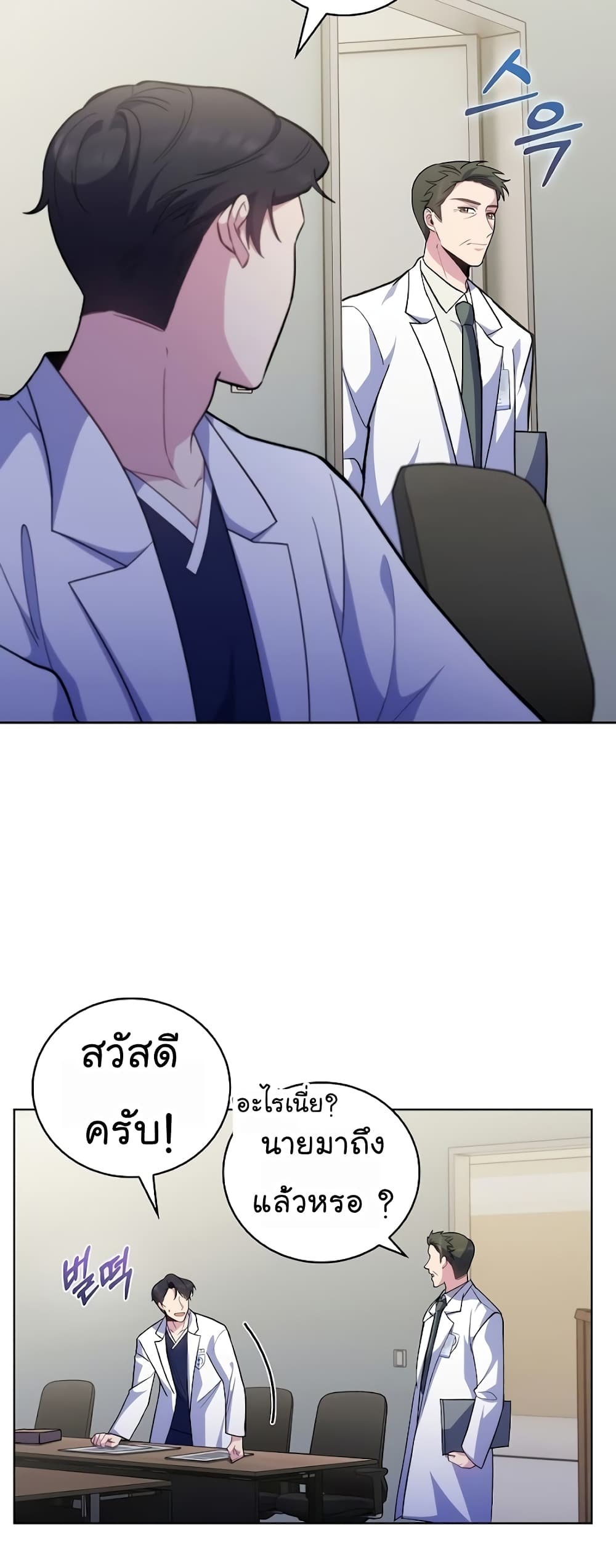 Level-Up Doctor 40-40