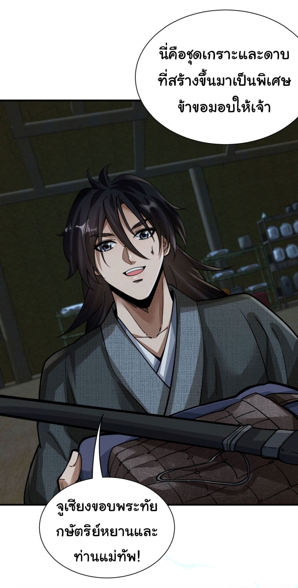 The god of killer in the ming dynasty 7-7