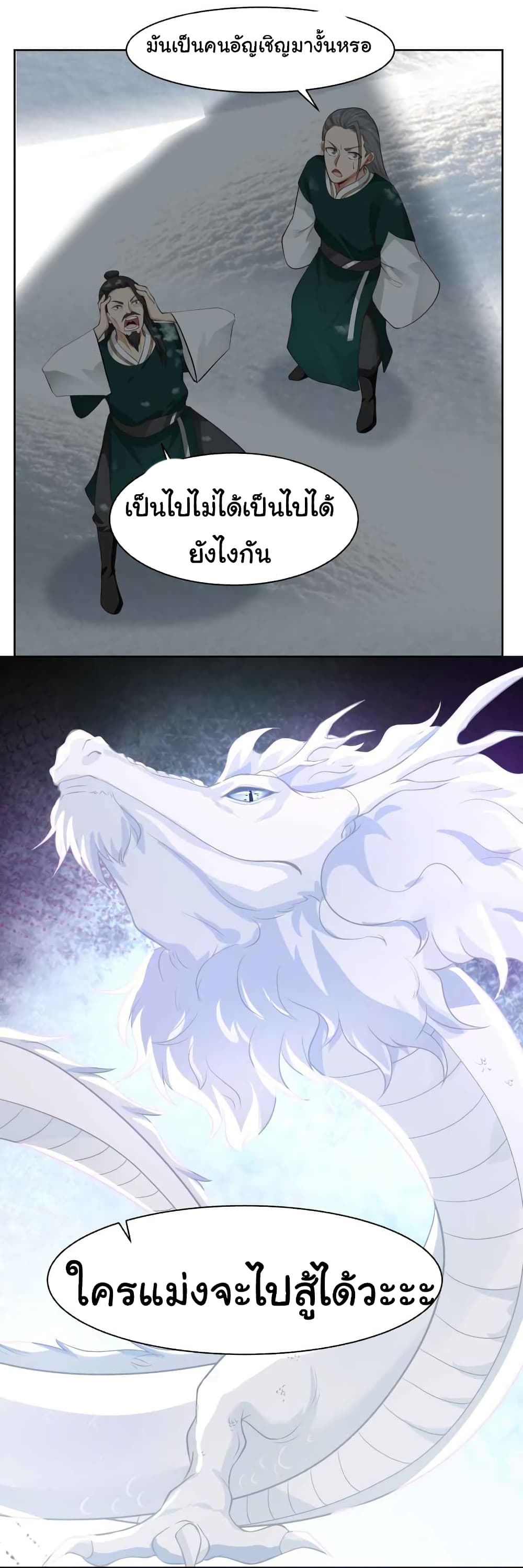 I Have a Dragon on My Body 443-443
