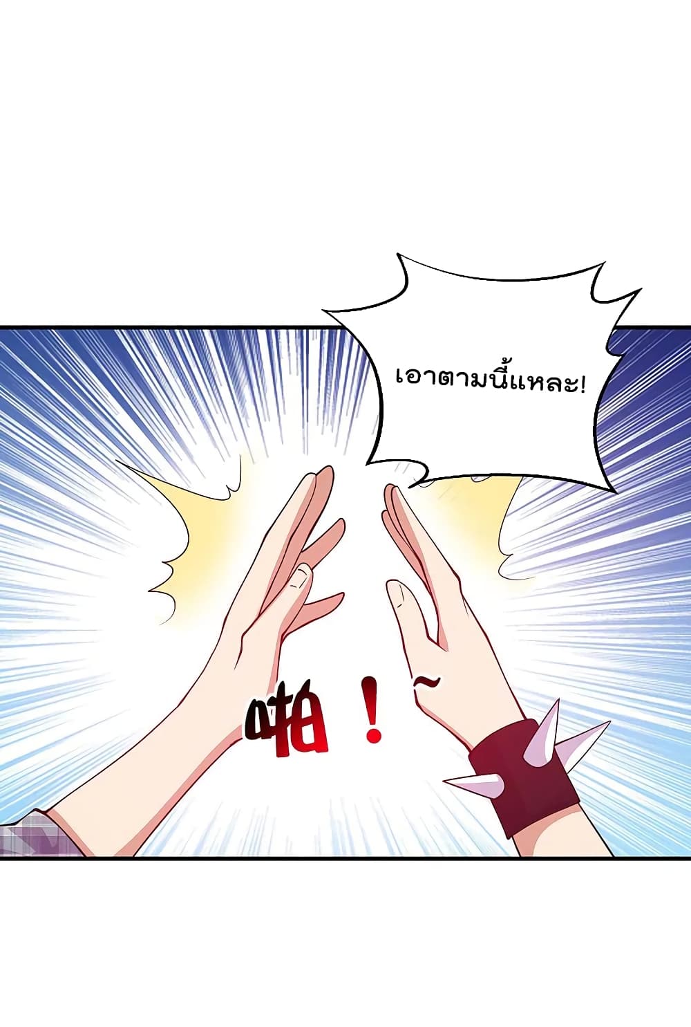 I am The Richest  in The World ข้านี่แหละจะรวยที่สุดในโลก! 269-269
