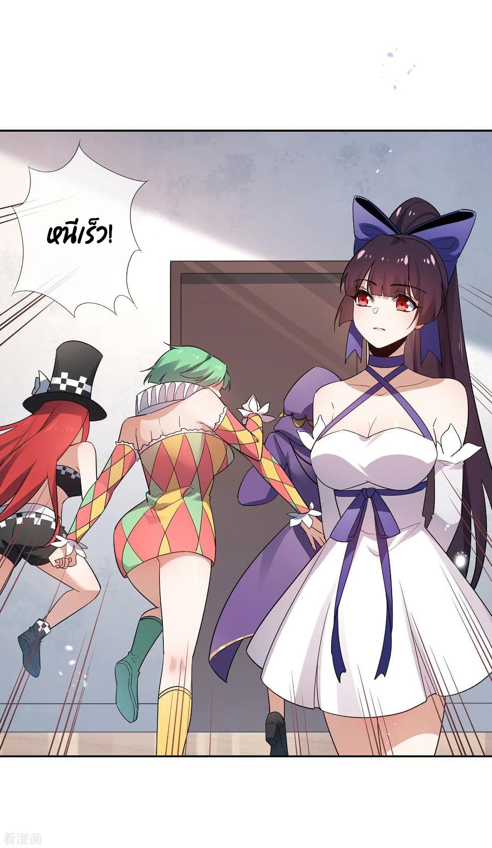 My Eschatological Lady แขนขวาที่รัก 89-89
