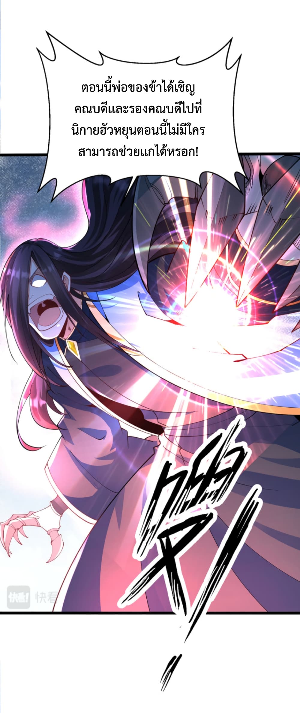 Chaotic Sword God (Remake) 43-43