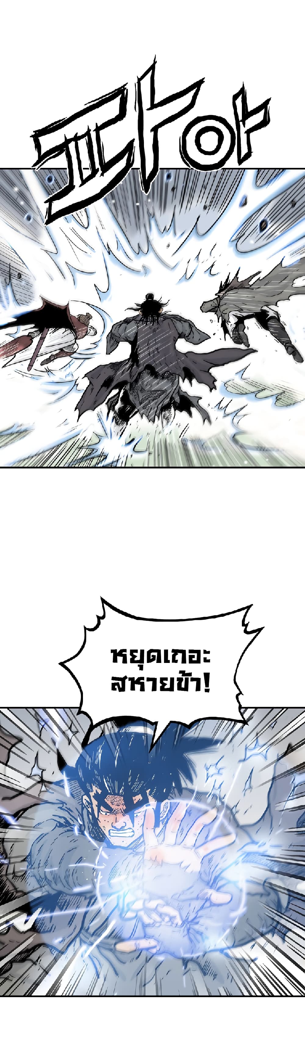 Fist Demon Of Mount Hua 88-88