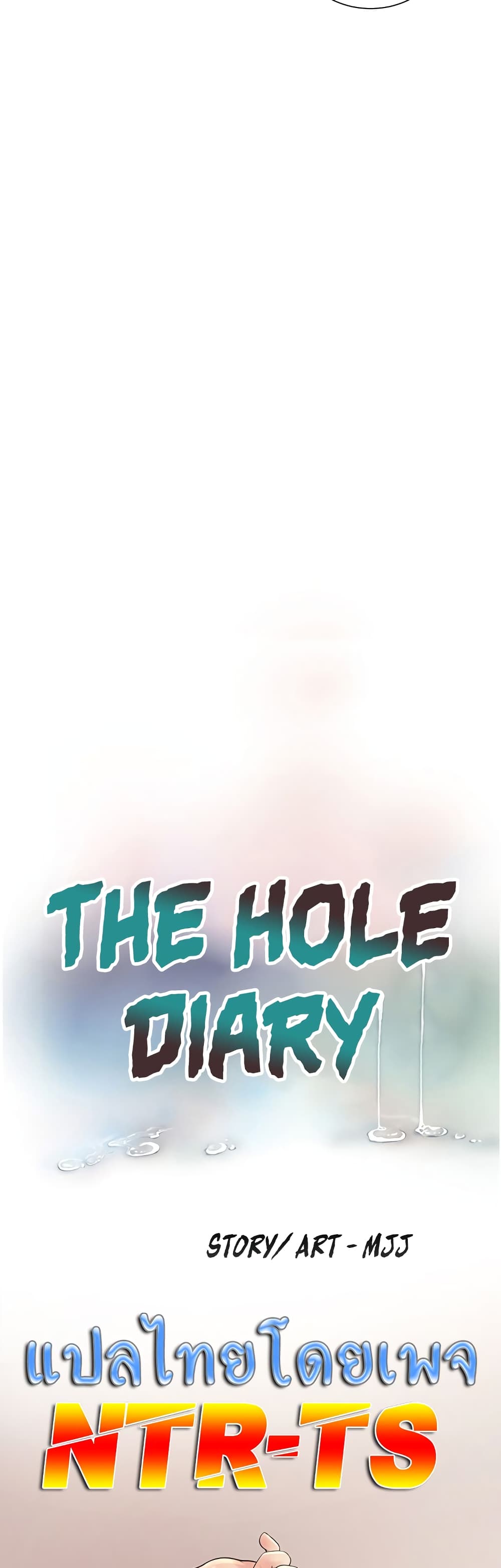 The Hole Diary 5-5