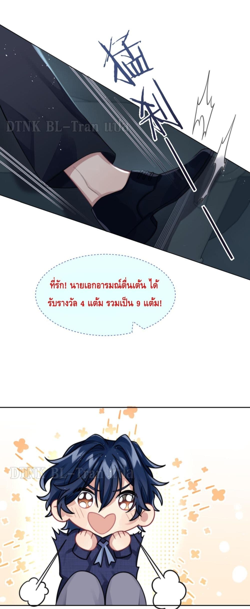 Love Rivals Are Becoming Beautiful Every Day 6-6
