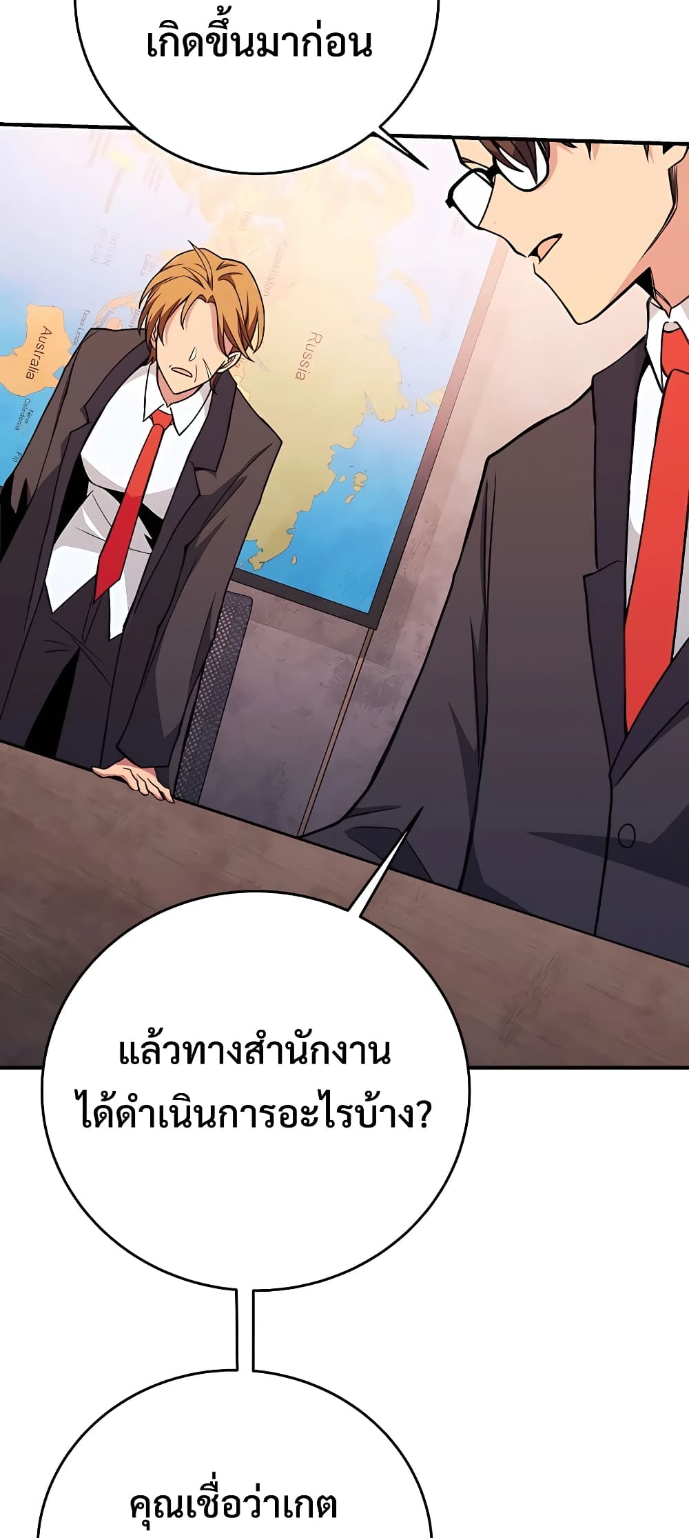 The Part-Time Land of the Gods 48-48