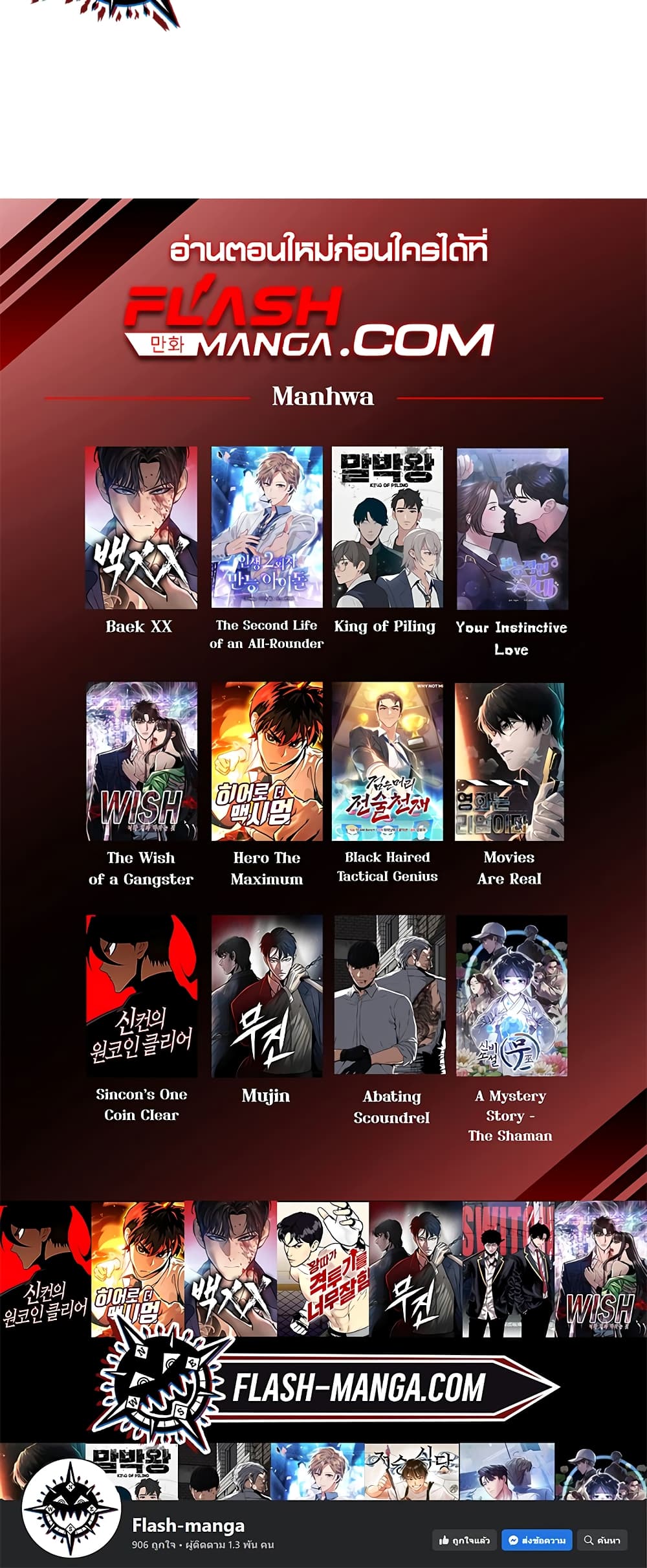 The Second Life of an All-Rounder Idol 22-22