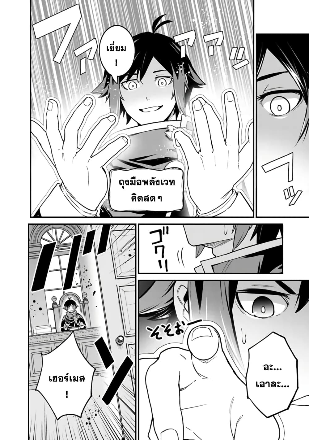 Ore Wa Mada Honki Wo Dashite Inai DX 1-1