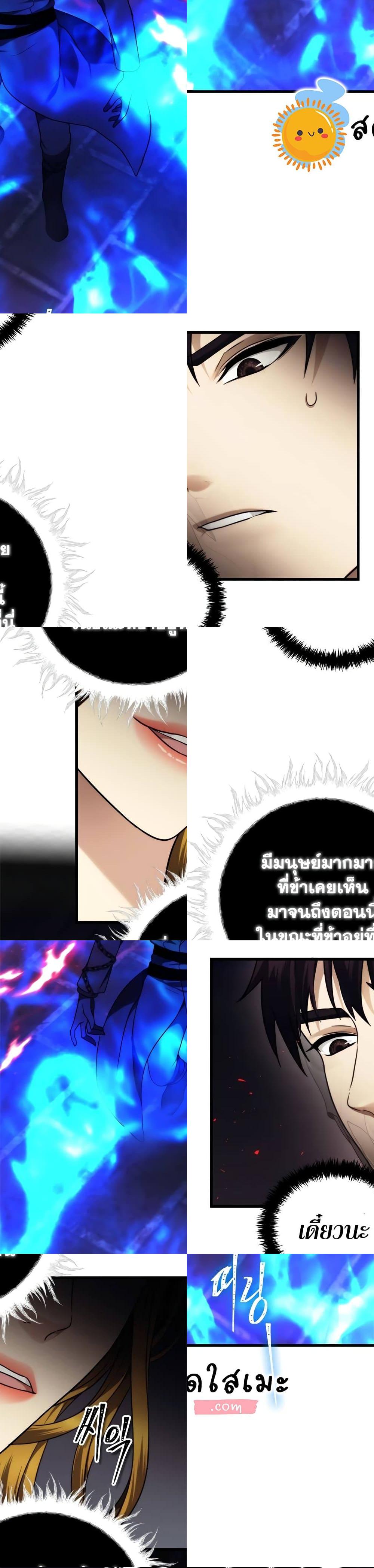 Ranker Who Lives A Second Time - 101 - 2