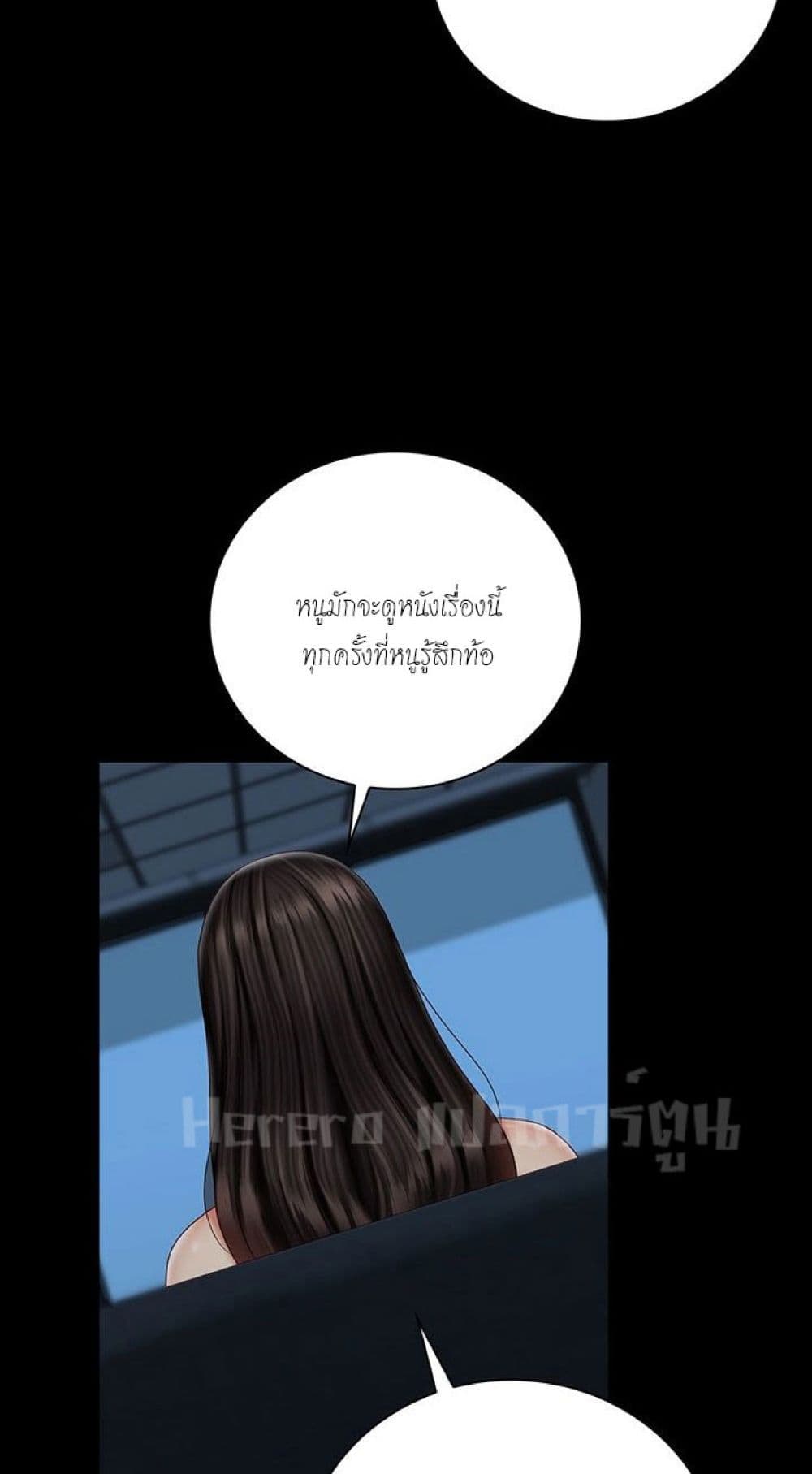 Sister's Duty 58-58