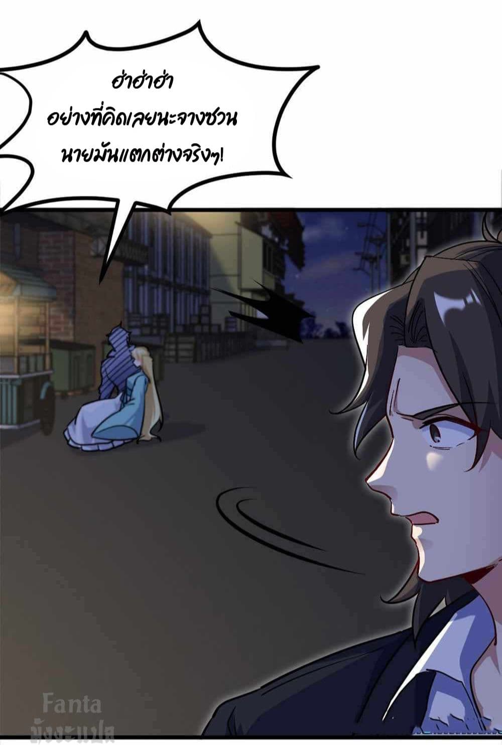 Dragon King Hall ราชันมังกรแห่งใต้ดิน 106-106