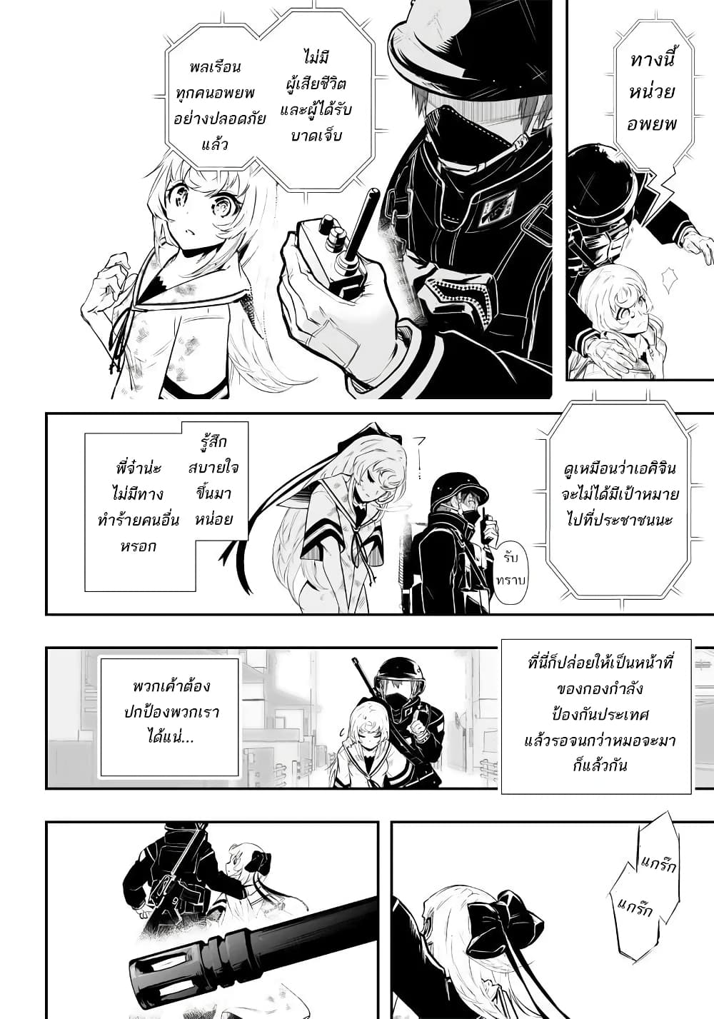 Ekijin no Karute 1.1-[Ekijin Syndrome]