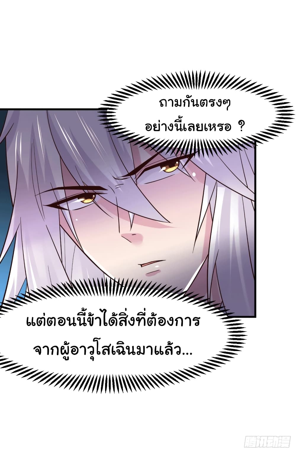 Immortal Husband on The Earth เซียนร้อยรักเขยนี้ขอบ่มเซียนให้พ่อตา 114-114