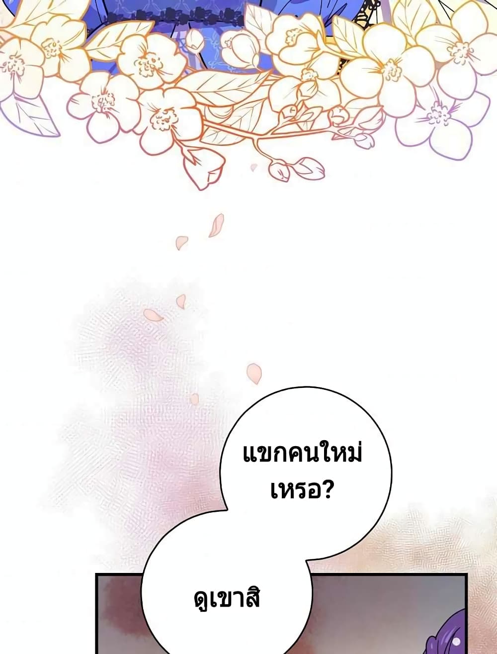 Raga of Withered Branches 5-5