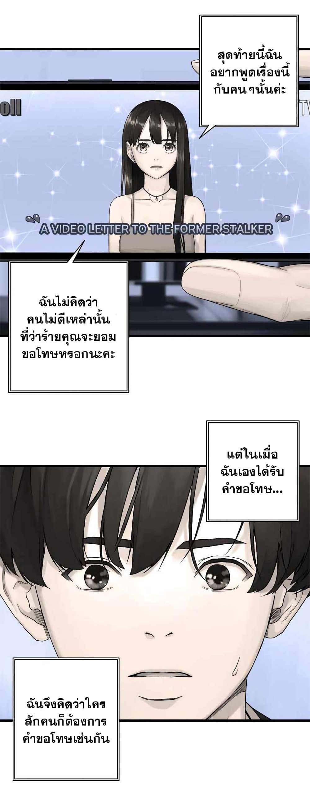 Her Summon 117-ตอนจบ
