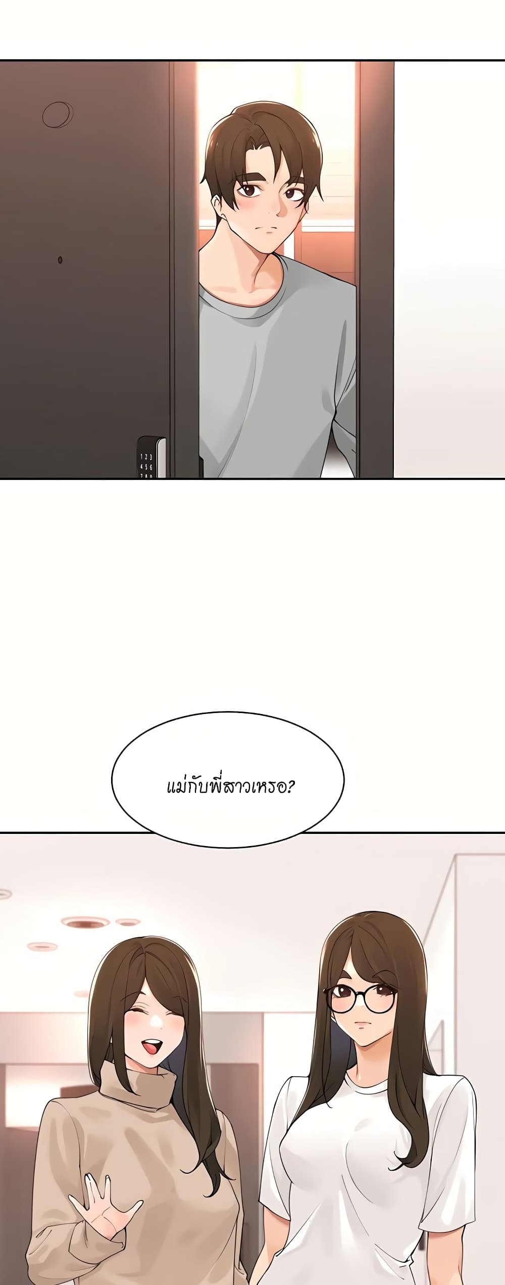 Manager, Please Scold Me 40-ตอนจบ