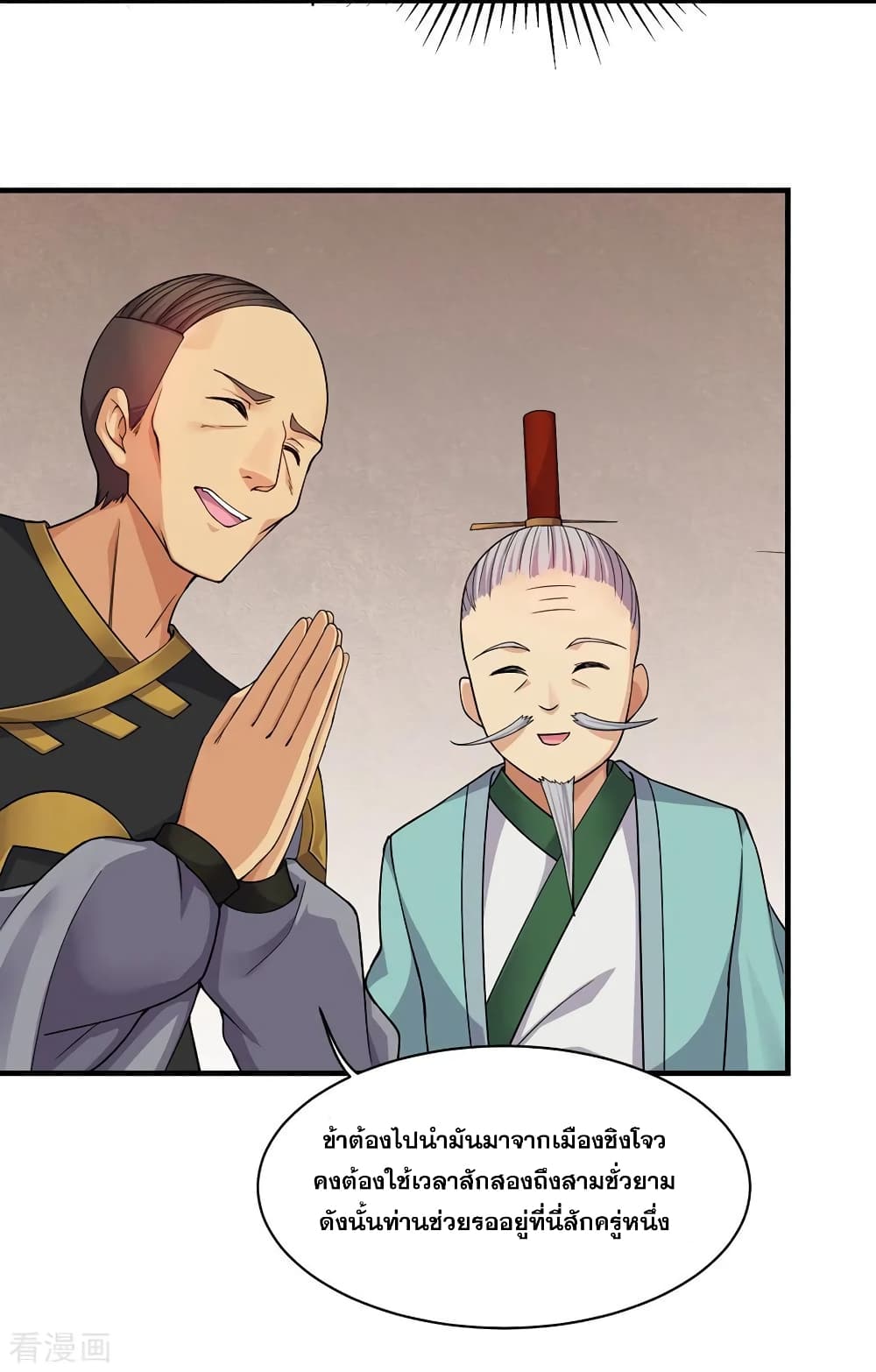 Matchless Emperor  เทพอสูรสยบฟ้า 5-เลือดแท้จริงของสัตว์อสูรโบราณ