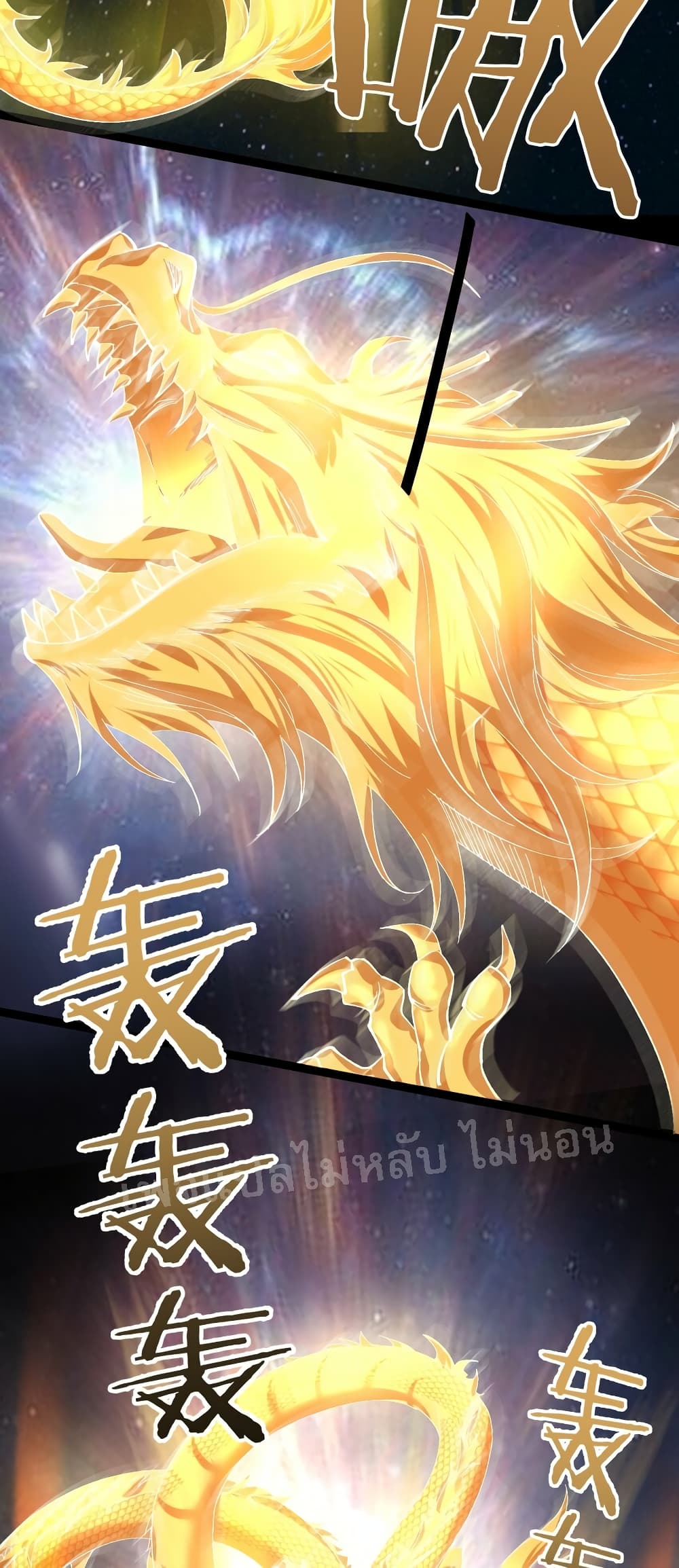 Rebirth is the Number One Greatest Villain ดันเกิดใหม่เป็นสุดยอดวายร้ายหมายเลขหนึ่ง 126-126