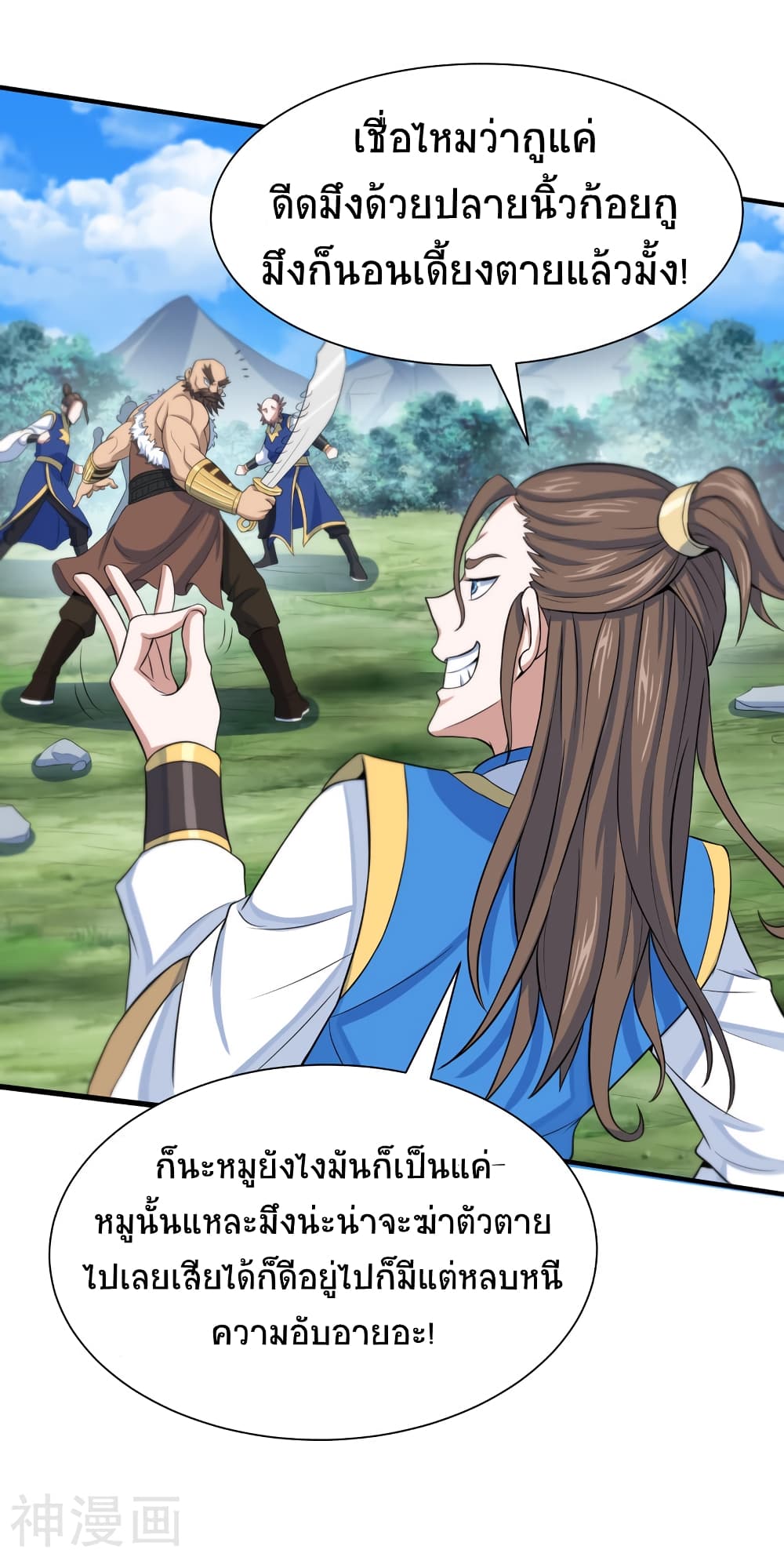 Return of Divine Emperor 90-90
