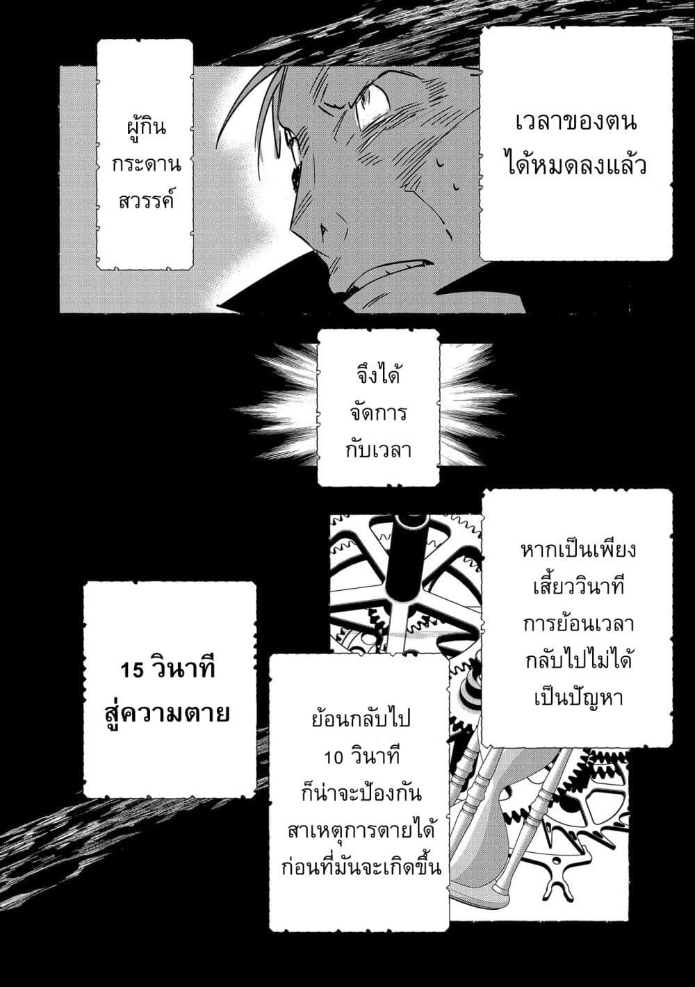 Sokushi Cheat ga Saikyou Sugite, Isekai no Yatsura ga Marude Aite ni Naranai n desu ga 33-33