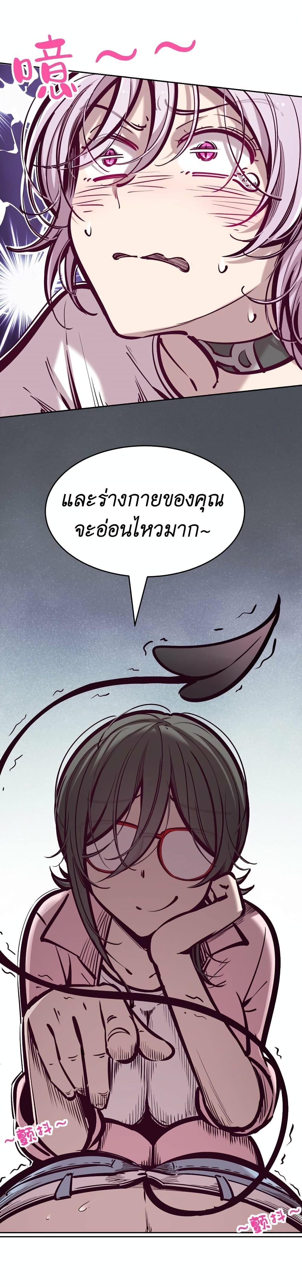 Demon X Angel, Can’t Get Along! 56-56
