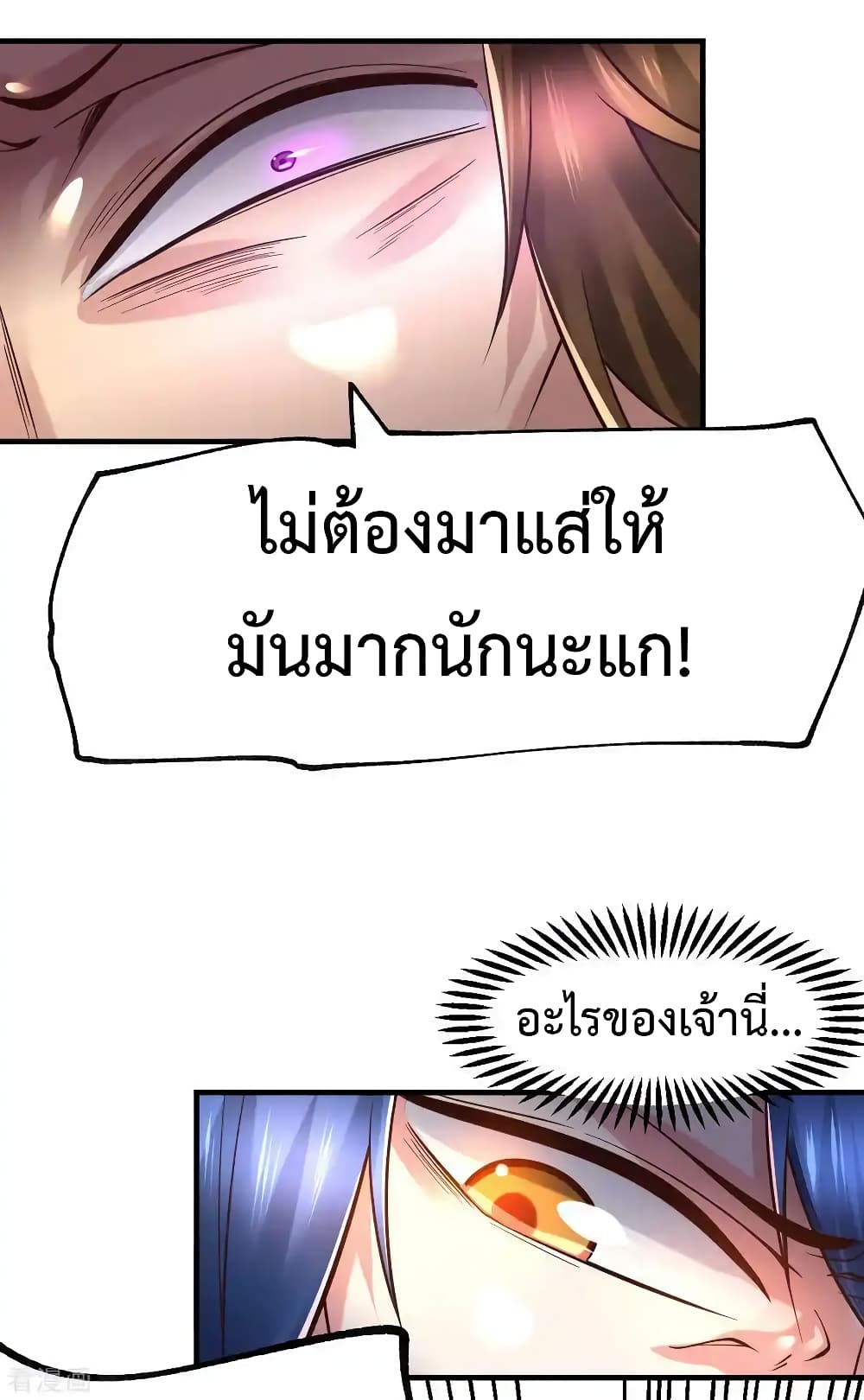 Immortal Husband on The Earth เซียนร้อยรักเขยนี้ขอบ่มเซียนให้พ่อตา 66-66