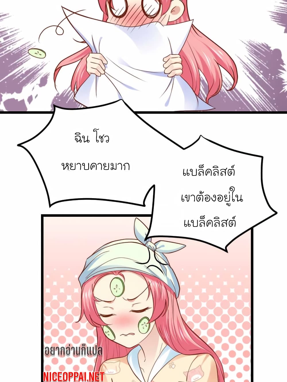 My Beautiful Time with You 85-85
