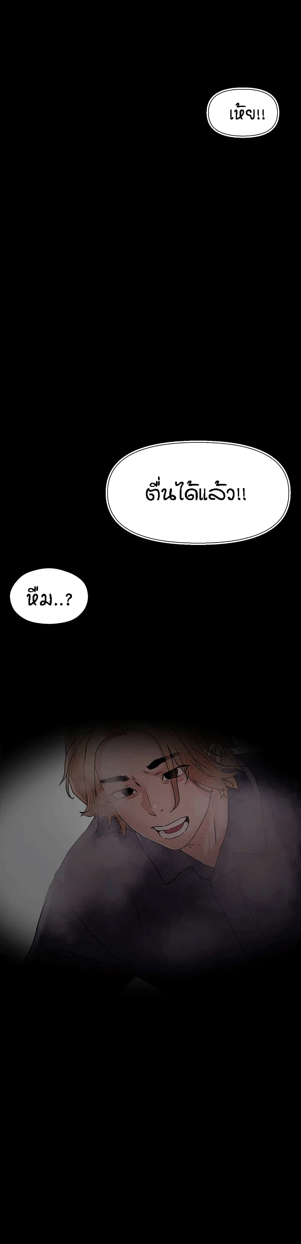 King of the Night 4-4