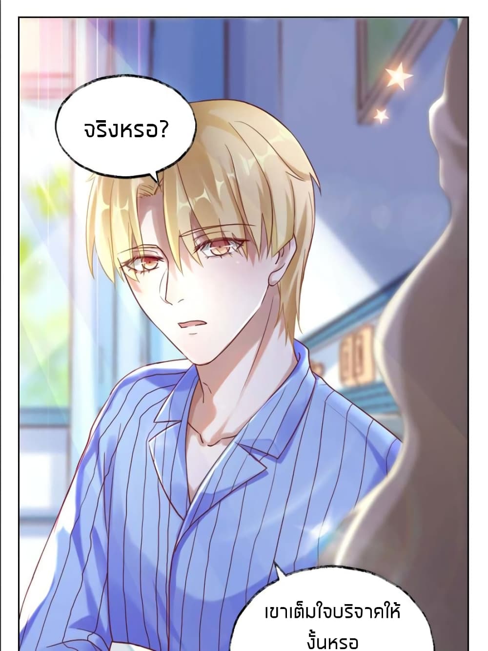 Sweet Love 19-19