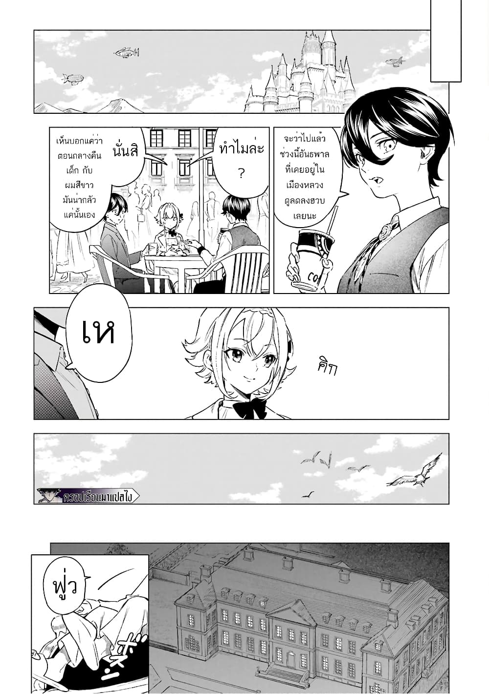 Kyouran Reijou Nia Liston - Byoujaku Reijou ni Tensei shita Kamigoroshi no Bujin no Karei Naru Musouroku 4-4