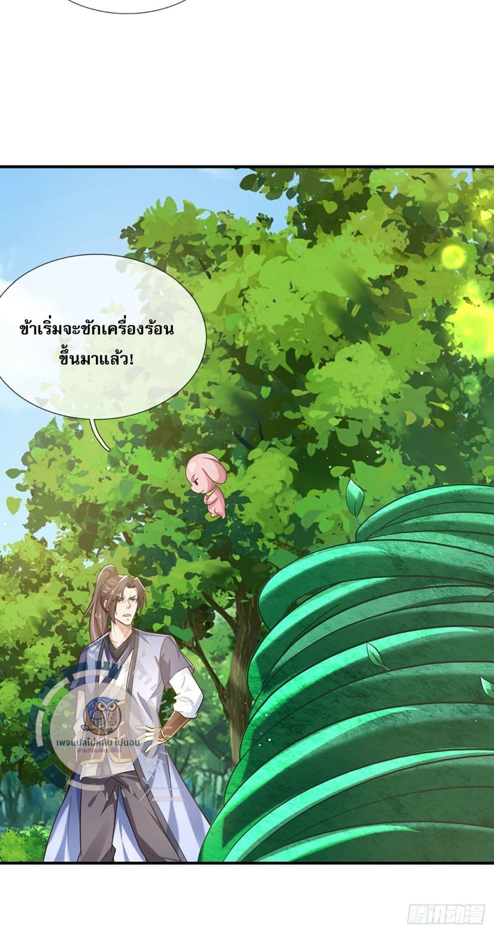 Royal God of War, Rising Dragon ราชันย์เทพยุทธ์มังกรผงาดฟ้า 208-208