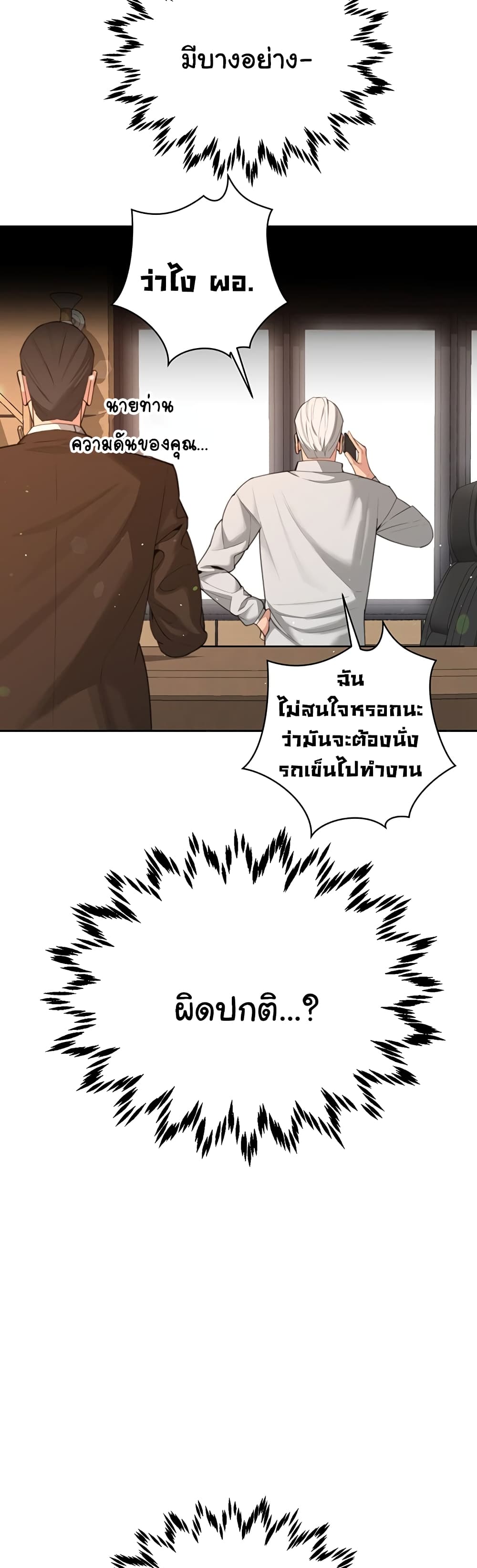Secret Ejaculation Of The Rich 37-37