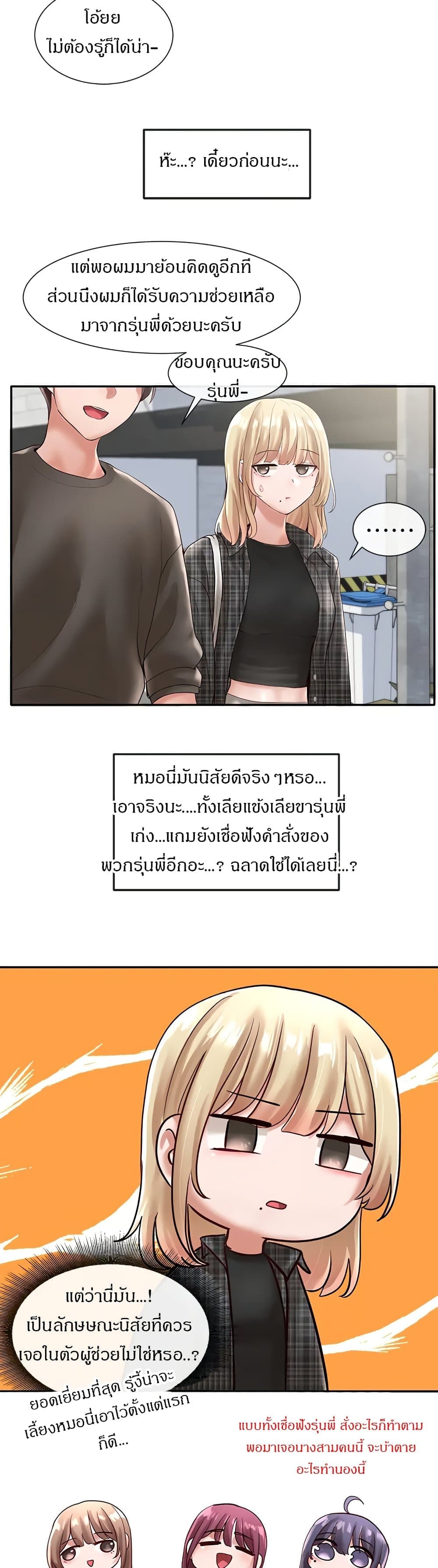Theater Society (Circles) 57-57