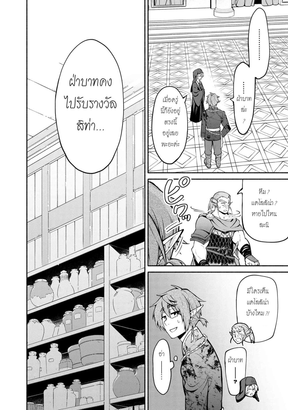 Santa Rikuei Yuu 10-Victory Day and The maid